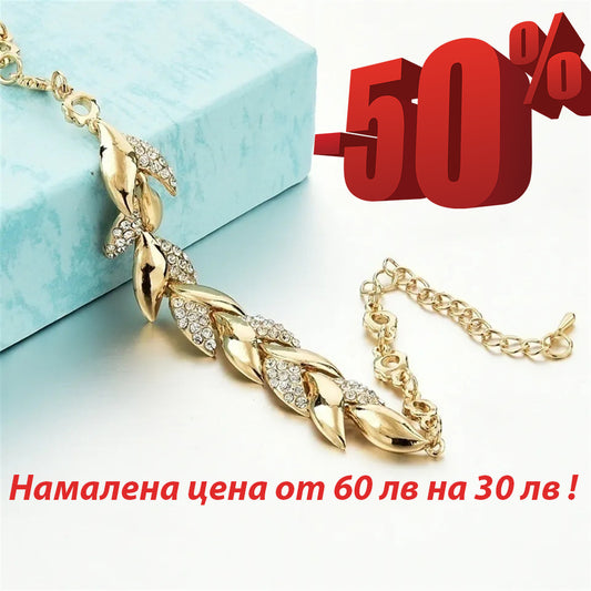 Златна дамска гривна с кристали. Намалена цена !