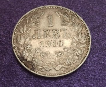 Сребърна монета 1 лев Цар Фердинанд 5гр