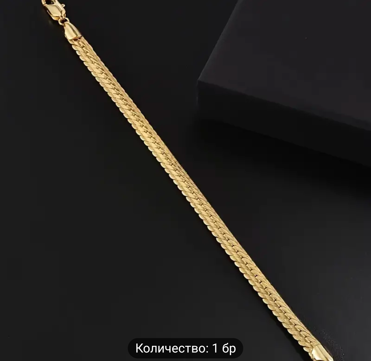 Златна гривничка от медицинско злато