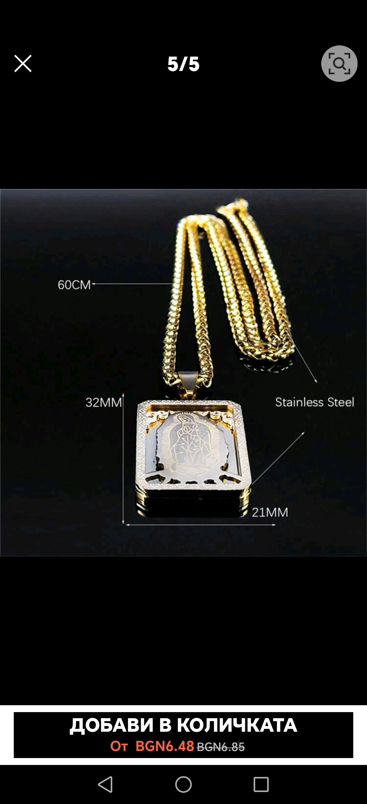 Златен масивен ланец с висулка Дева Мария. Обява номер 97