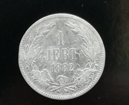 Сребърна монета 1 лев 1882 Автентична !