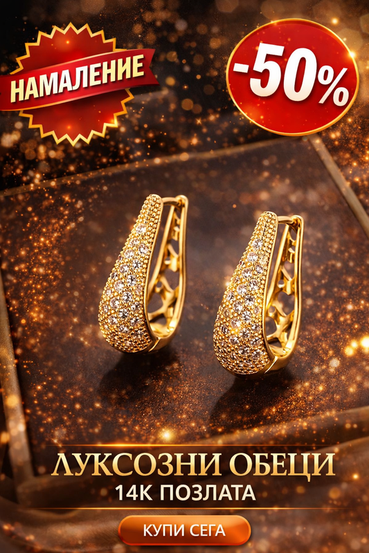 Златни дамски обеци кошнички. Обява номер 77